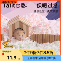 Its habitable rat paper cotton cushion for autumn and winter warm dust-free wood chips special gold silk bear non-rm paper cotton winter supplies