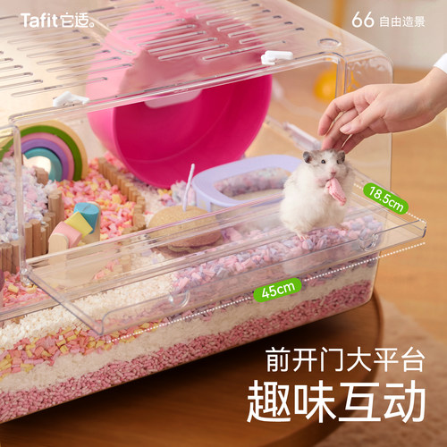 它适66仓鼠笼子亚克力超大透明豪华别墅饲养箱金丝熊专用房子用品 - 图0