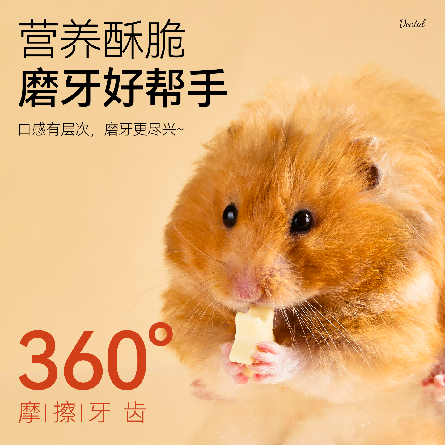 它适仓鼠零食星星奶片金丝熊粮食饲料磨牙棒饼干营养补钙食物用品,淘宝优惠券,粉丝福利购,淘宝优惠卷