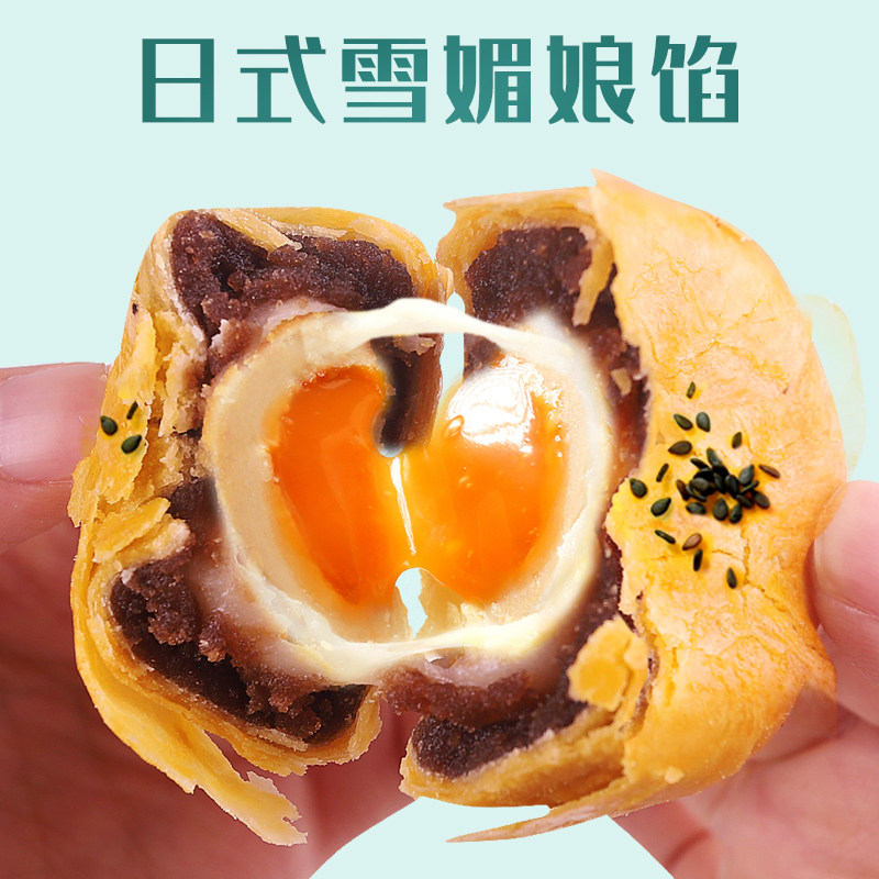 雪媚娘网红休闲食品好吃的蛋黄酥 侨香村食品传统糕点