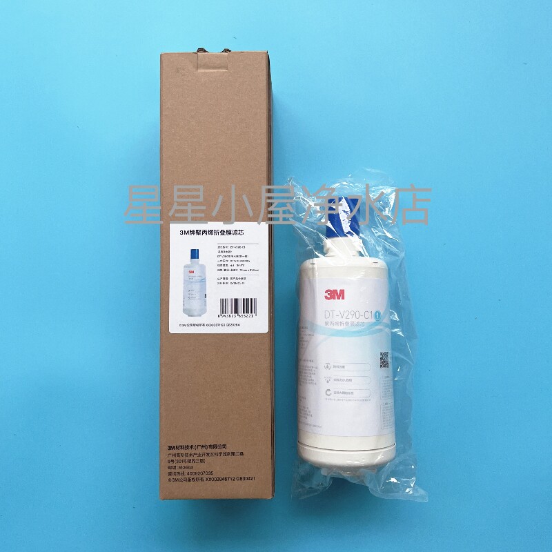 3M净水器DTV290家用直饮机净水机厨下式过滤器原装不插电不排废水