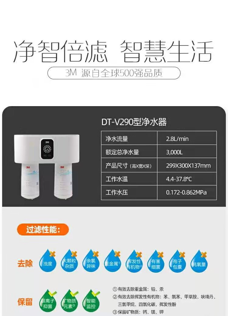 3M净水器DTV290家用直饮机净水机厨下式过滤器原装不插电不排废水