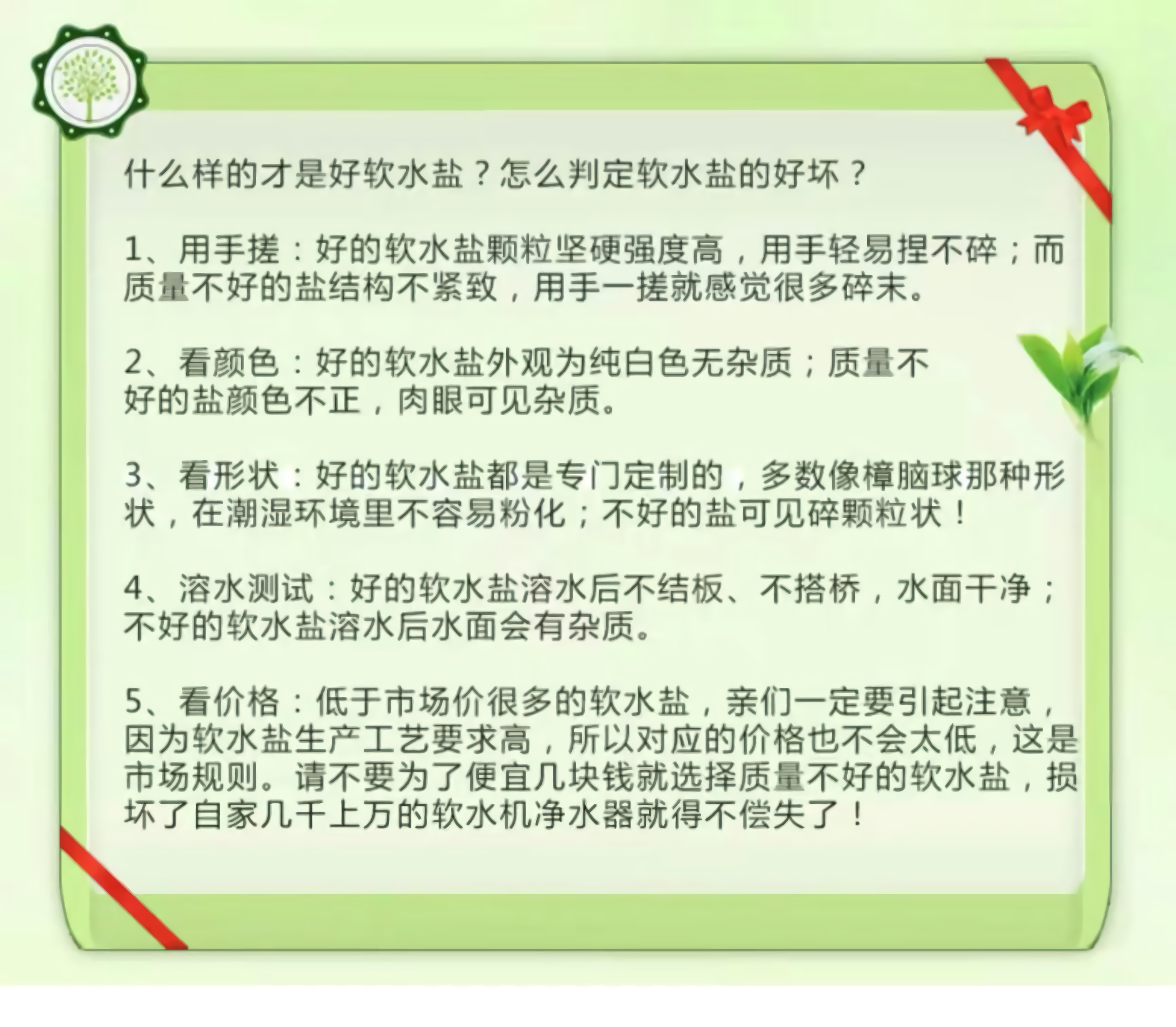 美国3M滨特尔通用软水机专用盐10KG离子交换树脂再生剂原装软水盐-图2