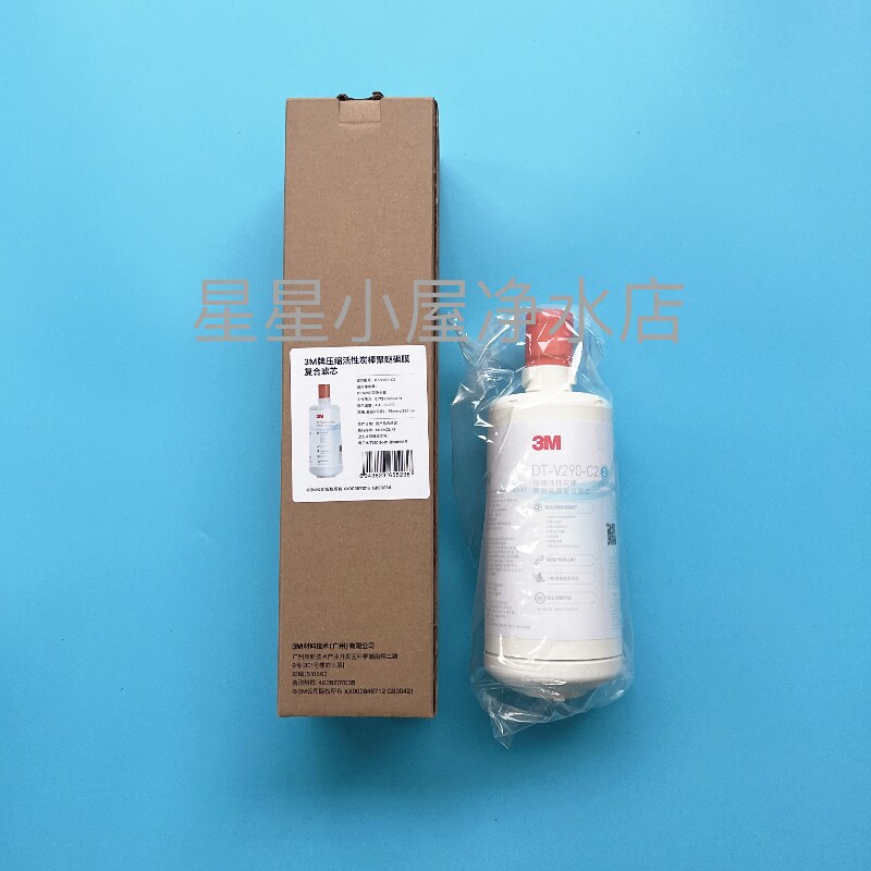 3M净水器DTV290家用直饮机净水机厨下式过滤器原装不插电不排废水