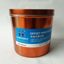 8306 Deep Blue Hanghua resin offset printing ink offset printing prints paint 2 5kg