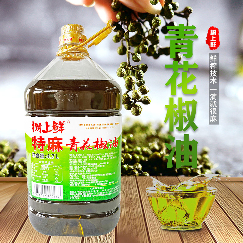 四川正宗树上鲜青花椒油商用4.7L重庆特麻藤椒凉拌菜火锅米线麻油,淘宝优惠券,粉丝福利购,淘宝优惠卷