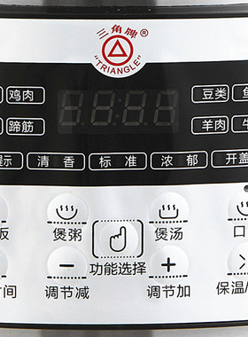三角牌大容量商用电压力锅多功能