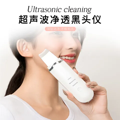 美肤去粉刺家用焕肤清洁器铲皮仪超声波洁面导出毛孔黑头铲皮机,淘宝优惠券,粉丝福利购,淘宝优惠卷