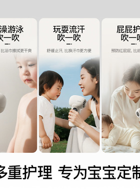 时蔻-儿童智能恒温吹风机领创者