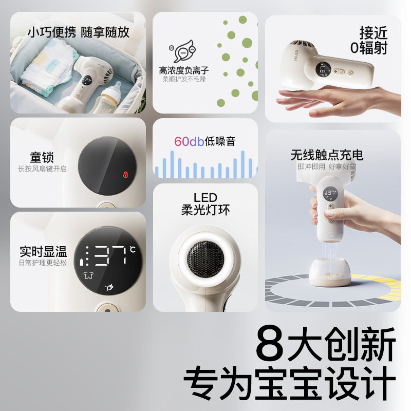 SKULD时蔻婴儿吹风机无线宝宝儿童专用吹头发吹屁股电吹风,淘宝优惠券,粉丝福利购,淘宝优惠卷
