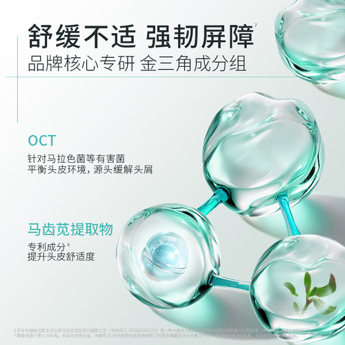 【新】科丽尼控油头皮素去头屑修护舒缓控油敏感头清洁洗发水 - 图1