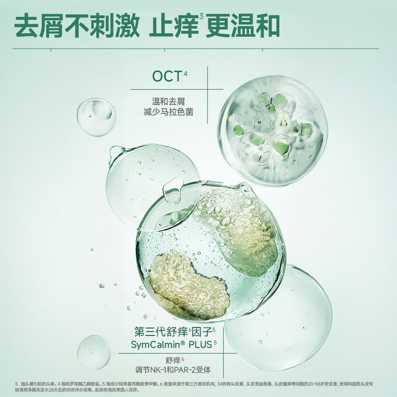 科丽尼青蒿头皮素128ml+清爽净屑洗发水260g