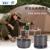 Discovery Outdoor Feast Pertable Camping Equipt