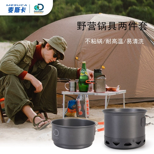 Discovery Outdoor Feast Pertable Camping Equipt