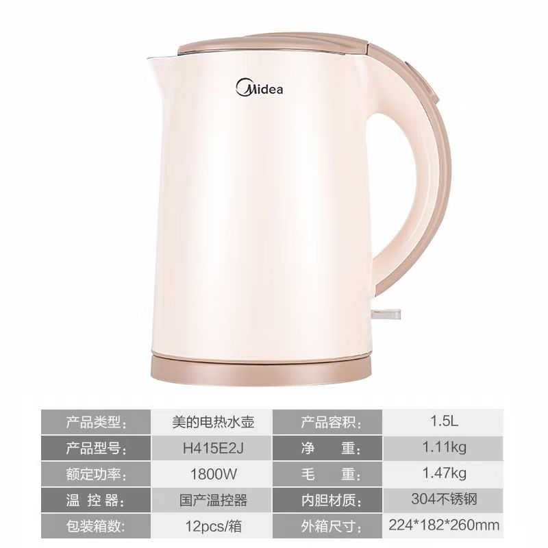 Midea/美的 MK-H415E2J电热水壶防烫304不锈钢1.5L家用烧自动断电-图3