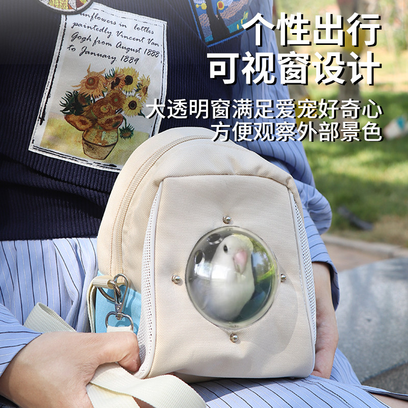 鹦鹉外出包生活用品仓鼠金丝熊外出携带包蜜袋鼯旅行外出保暖背包,淘宝优惠券,粉丝福利购,淘宝优惠卷