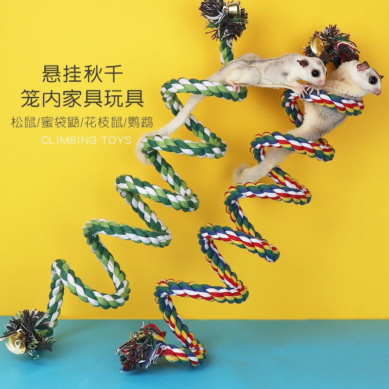 松鼠蜜袋鼯飞鼠爬绳玩具蜜袋鼬鹦鹉爬藤绵绳吊绳玩具玩耍饲养用品 - 图0