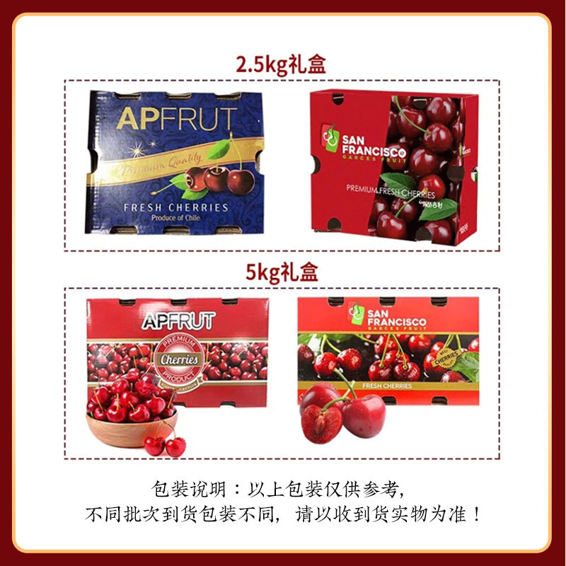  陈皇妃车厘子/樱桃