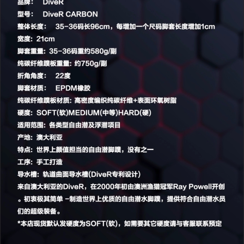 澳大利亚DiveR纯碳纤维高颜值长脚蹼专业渔猎自由潜水长袜鞋 - 图3