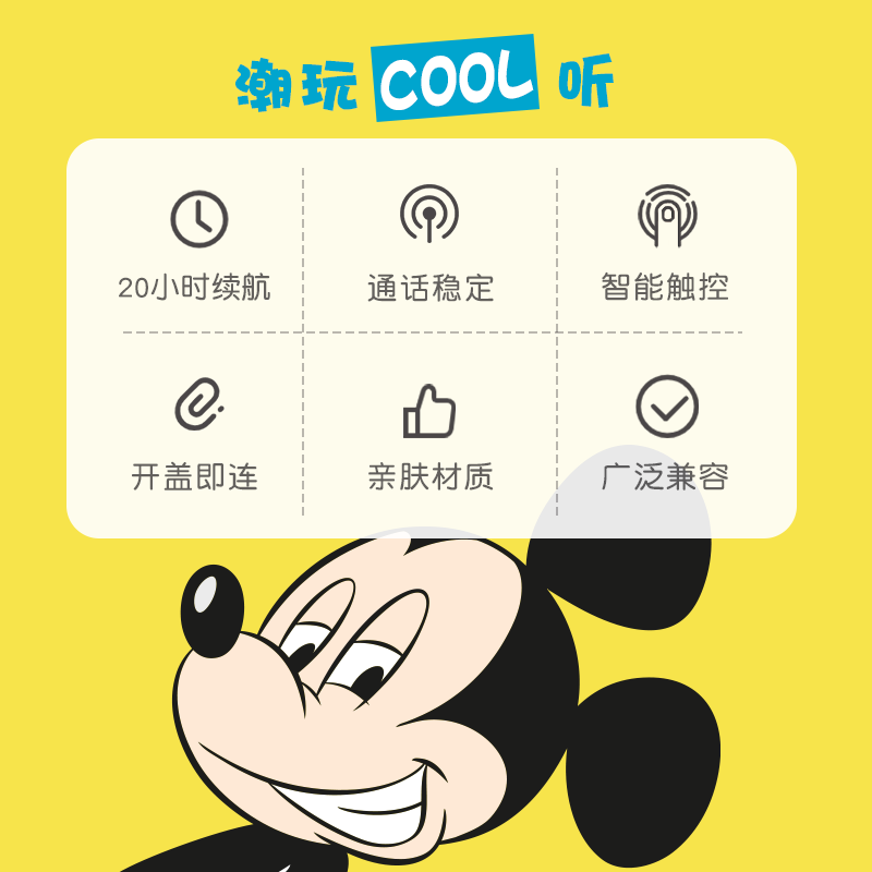 迪士尼蓝牙无线运动苹果华为耳机 岚台电脑硬件蓝牙耳机