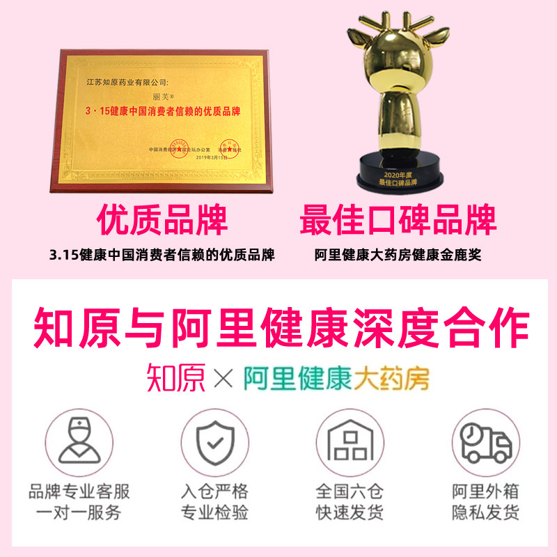 鹤叔丽芙甲硝唑凝胶30g痘痘软膏 知原抗菌消炎