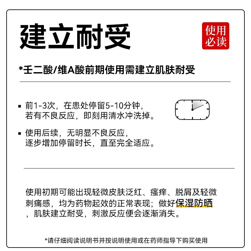 丽芙壬二酸泡沫甲硝唑凝胶壬二醛任二酸泡沫十百分之10壬二酸泡沫 - 图3