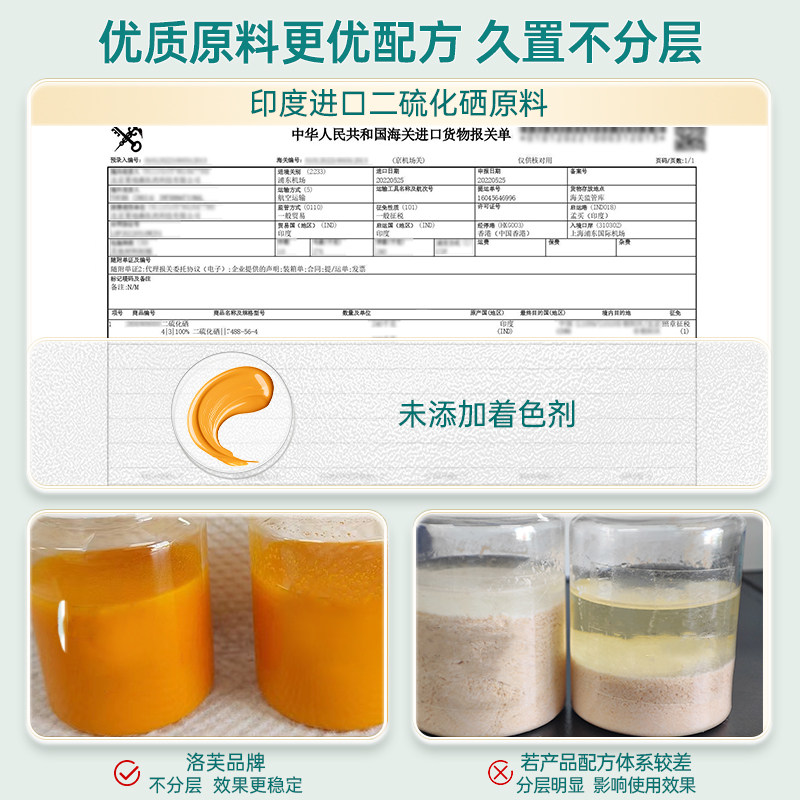 洛芙二硫化硒洗头水去屑止痒洗发水 知原洗发水