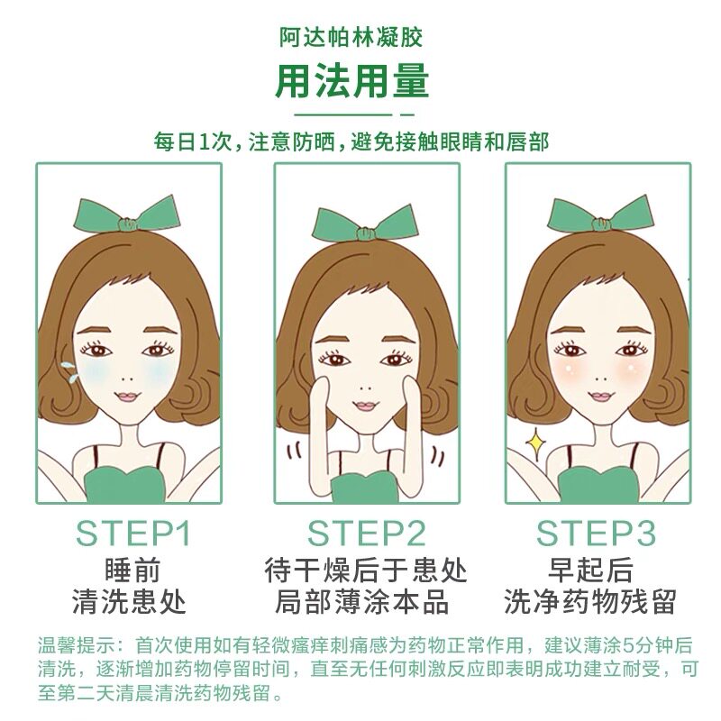 丽芙甲硝唑凝胶阿达帕林凝胶消炎 知原皮脂汗腺
