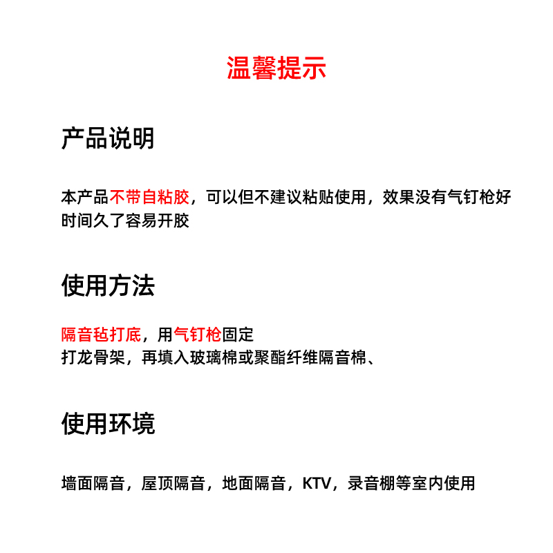 家用环保高密度阻尼隔音毡墙体卧室墙地面吊顶KTV专用阻尼隔音板-图3