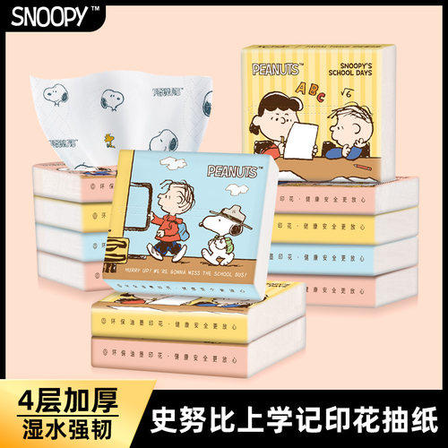 史努比印花抽纸便携纸巾小包中小学生儿童抽取式面巾纸上学餐巾纸 - 图1