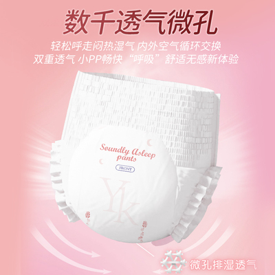 妙想时光安睡裤女经期用防漏官方旗舰店正品姨妈巾安睡通用卫生巾