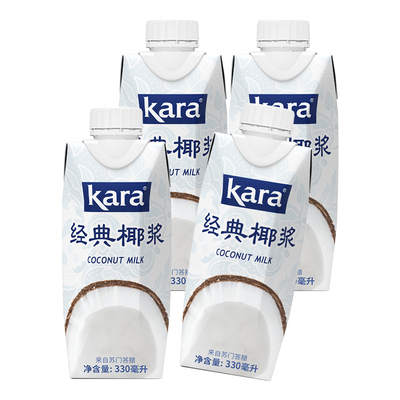 Kara经典椰浆330ml*4佳乐烘焙原料奶茶店专用西米露生椰拿铁咖喱