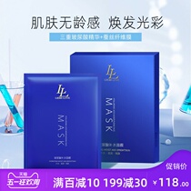 (4 boxes) Libelove vitriolic water replenishing mask pregnant woman applies moisturizing nourishing and moisturizing repair pimple 5-sheet packing box