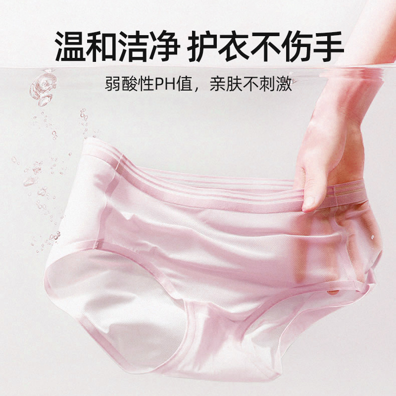 【雅彩洁】女士除菌抑菌衣清洗液500ml