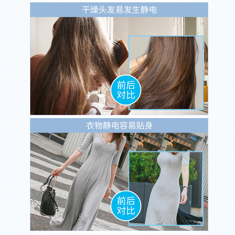 防静电喷雾衣物除静电神器便携冬天衣服持久去静电头发裙子抗静电