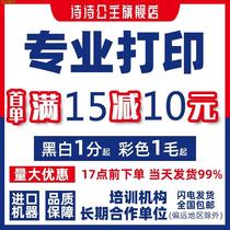 Quick print photocopy printed in colour bound into book information black and white a4 text and text A3 colour printing online printing