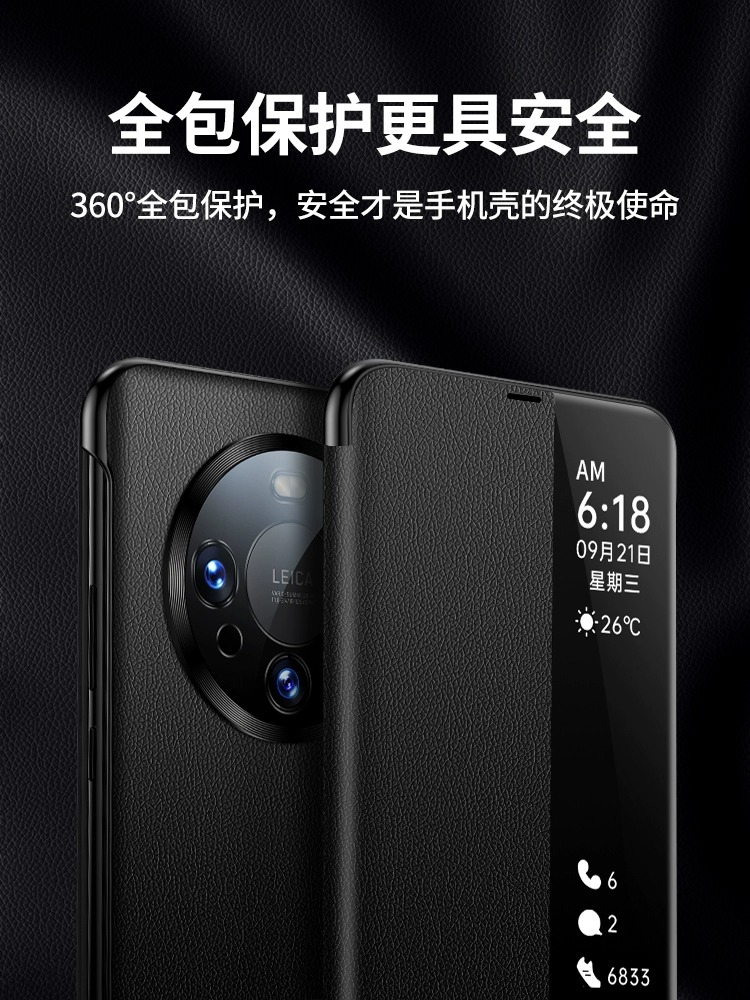 适用华为mate60pro手机壳新款真皮翻盖顺丰Mate50e磁吸休眠保护套mt60镜头全包防摔男款智能视窗高级魅特外壳 - 图3