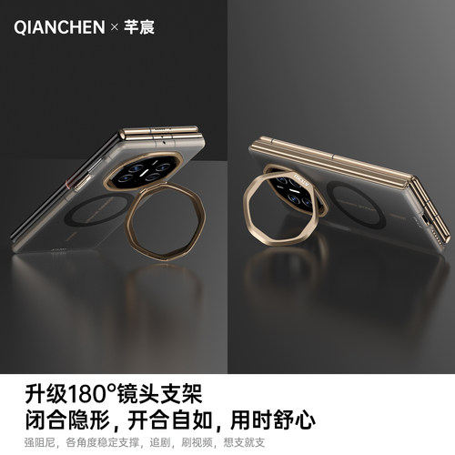 【隐形式支架】芊宸适用于华为matext手机壳新款xts非凡大师保护壳防摔磨砂磁吸mate xt三折叠镜头支架超薄男 - 图0