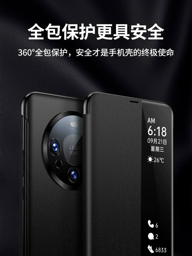 适用华为mate60pro手机壳新款真皮翻盖顺丰Mate50e磁吸休眠保护套mt60镜头全包防摔男款智能视窗高级魅特外壳 - 图1