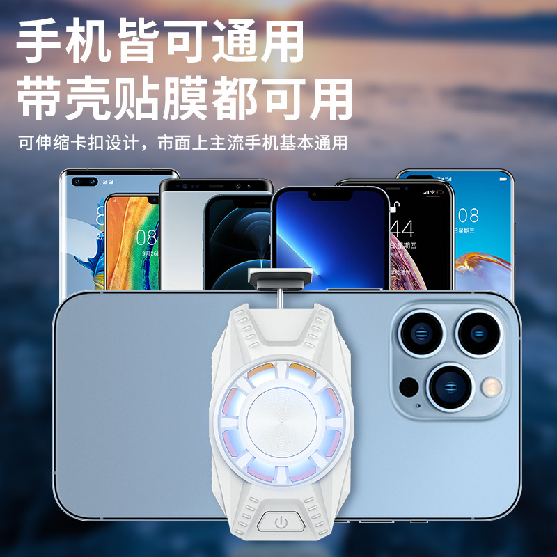 手机散热器降温神器水冷风冷半导体制冷卡扣适用苹果iqoo专用小米红魔vivo华为opop黑鲨吃鸡神器王者直播静音