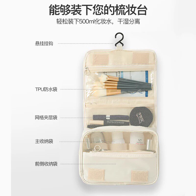  iyihome艾逸家化妆包