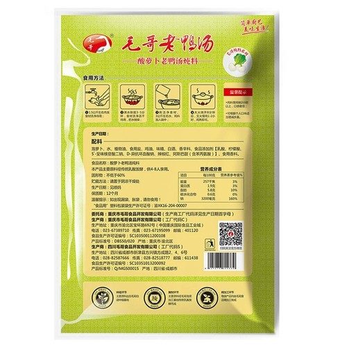 毛哥酸萝卜老鸭汤炖料350g*2袋家用炖料清汤火锅底料不辣酸汤料