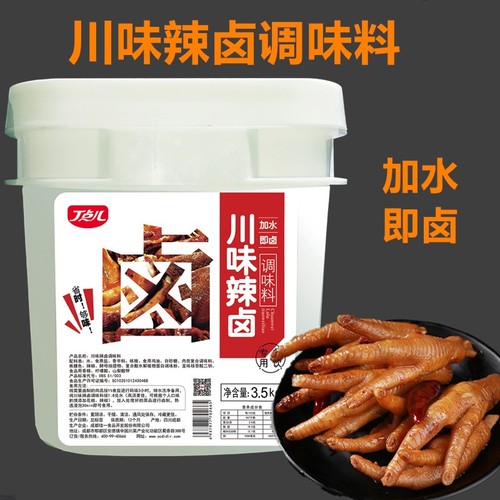 丁点儿炒菜调料7斤餐饮装商用老坛酸菜香辣烤鱼干锅辣卤肉调味料