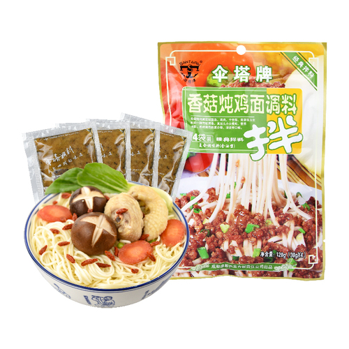 伞塔牌香菇炖鸡面调料面条拌面酱料包小包调料包煮面汤料包煮面