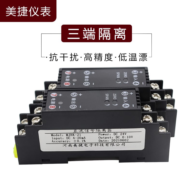 WS1521直流电流电压变送器信号隔离器4-20mA转0-10V5V模拟量模块