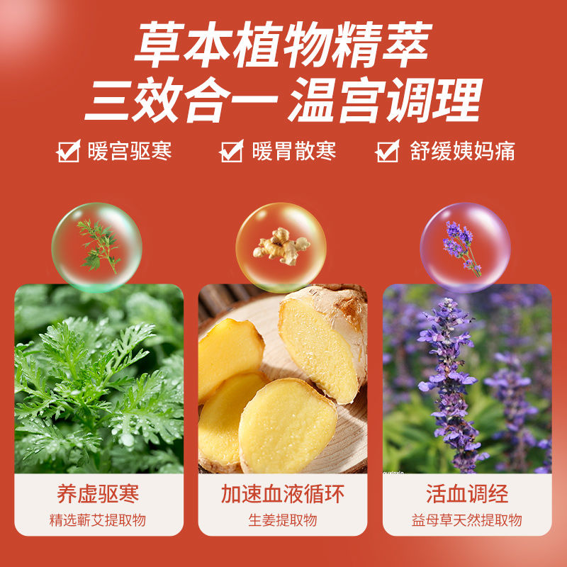 超亚草本暖贴暖宝宝贴艾草自发热女生大姨妈痛经暖宫益母草暖身贴