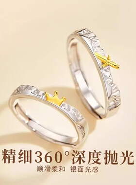 999足银公主与骑士情侣对戒开口纯银轻奢皇冠戒指男女一对可刻字