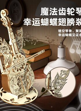 【枫花】天使之翼大提琴八音盒积木diy模型拼装玩具创意礼物送女