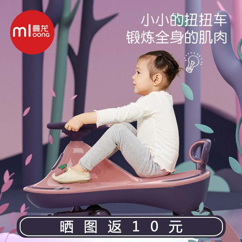 曼龙火车头小号婴幼儿网红扭扭车 曼龙崇文扭扭车