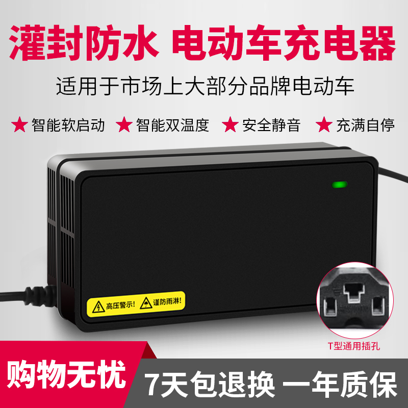 适用五星钻豹电动车电瓶充电器48V12ah20AH60V72V30AH电车三轮车 - 图3